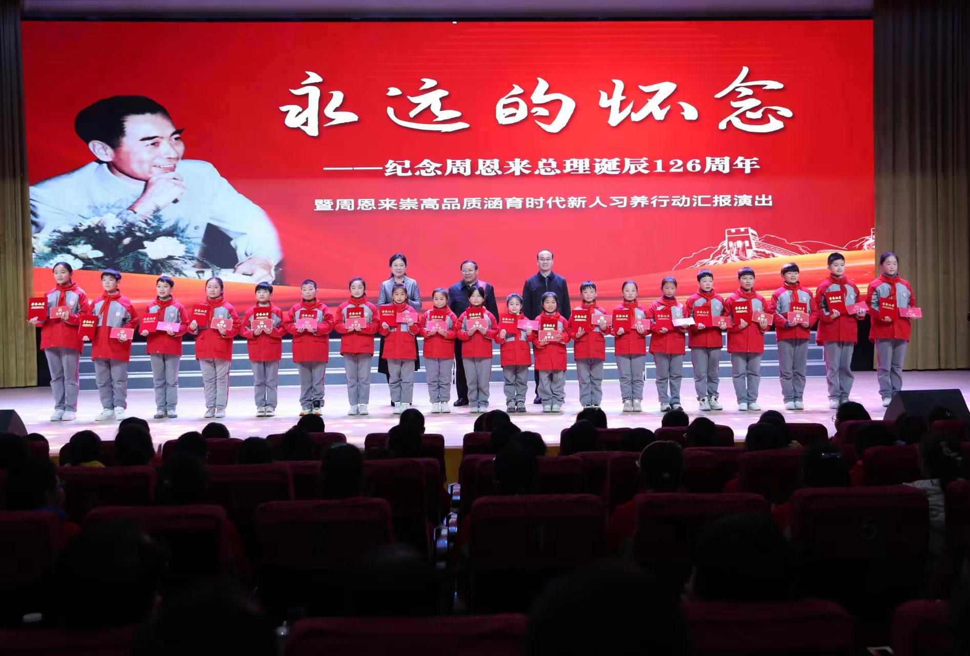 【深切缅怀周总理】集团董事长刘书华参加纪念周恩来总理诞辰126周年系列活动